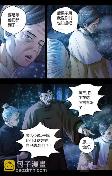 出馬仙漫畫|出马仙：我当大仙那些年漫画免费